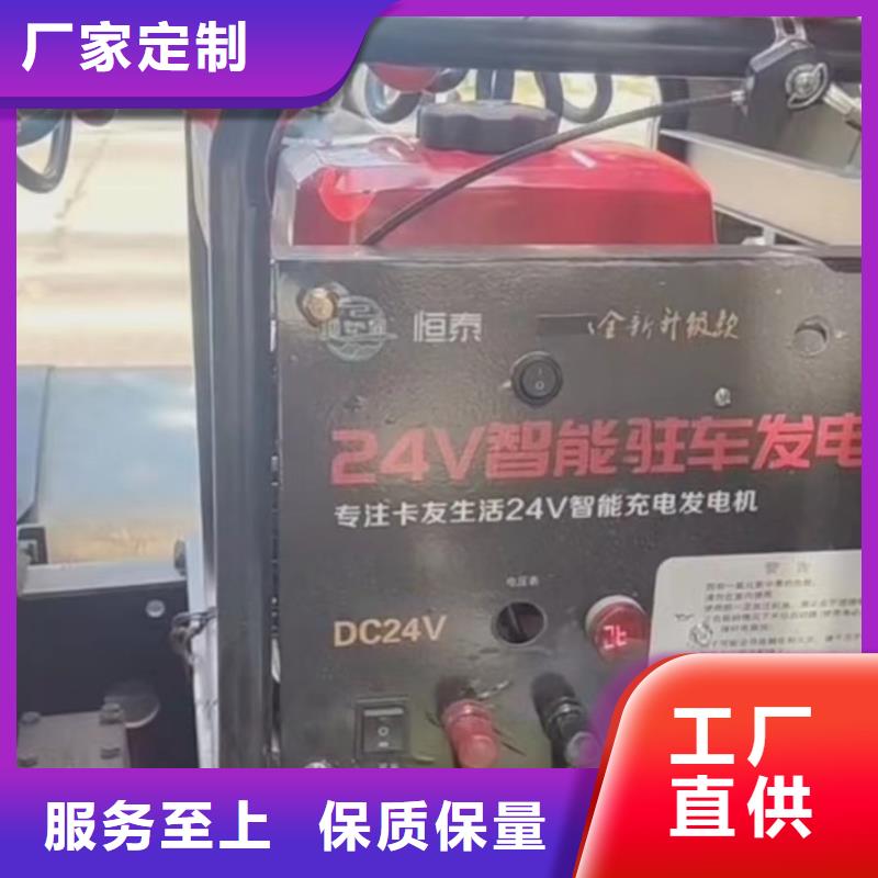 恒泰24v发电机厂家货源稳定精心推荐恒泰24v驻车发电机配件