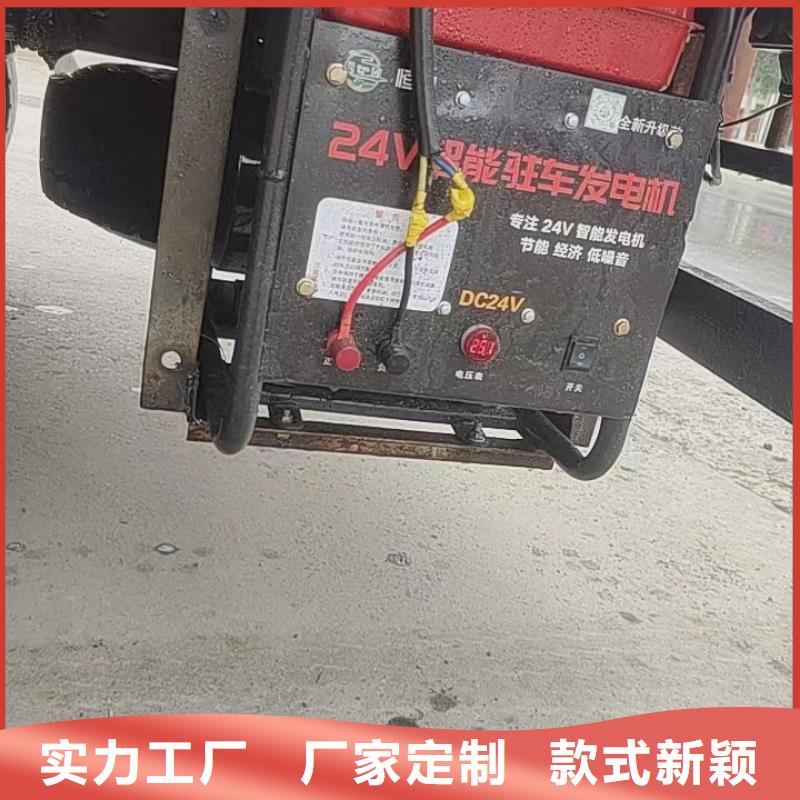 恒泰24v驻车发电机直销智能变频24v发电机