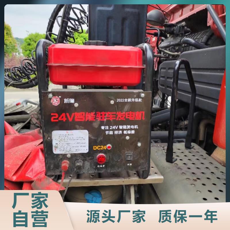 恒泰驻车空调发电机24v货车厂家大量现货海量现货驻车空调发电机24v货车