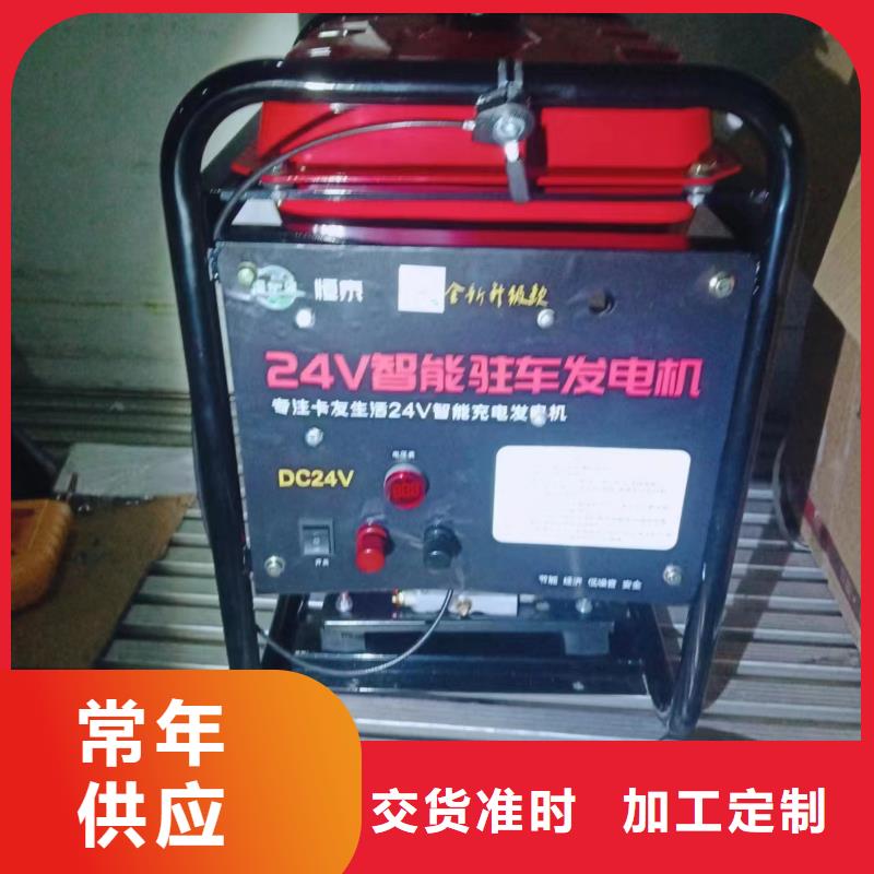 恒泰驻车发电机控制器设备齐全支持质量优选驻车发电机