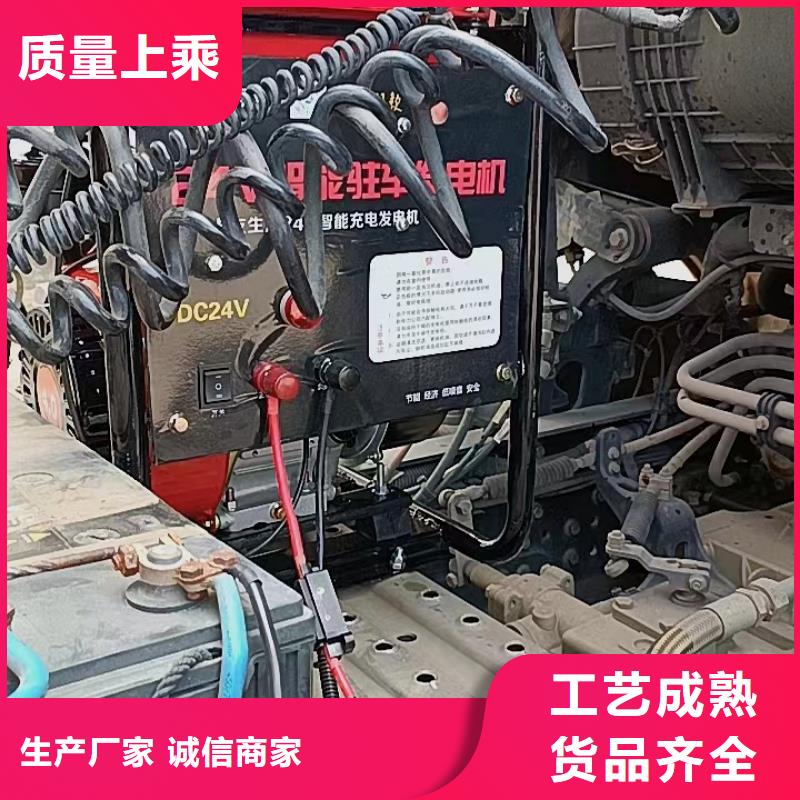 恒泰驻车空调发电机燃气发电机常年供应驻车空调发电机