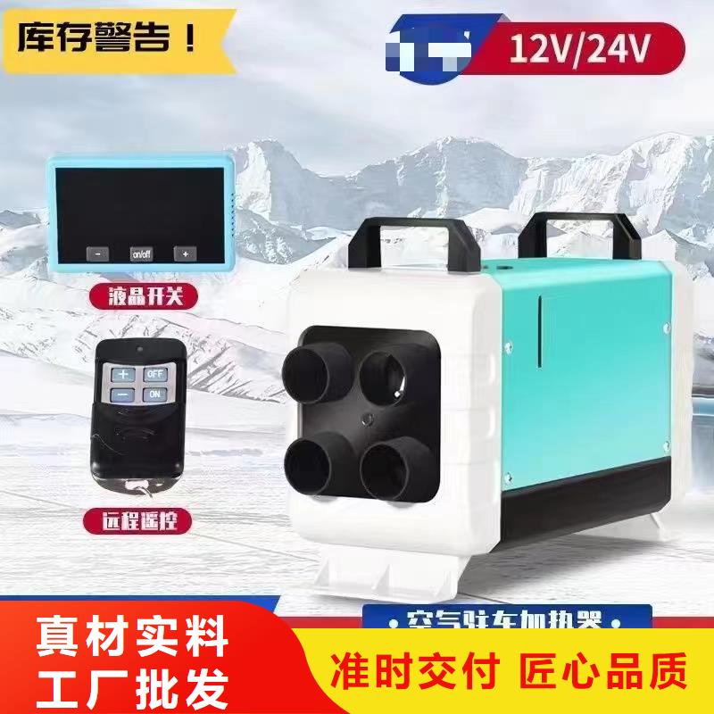 恒泰60v柴暖一体机货车加热器