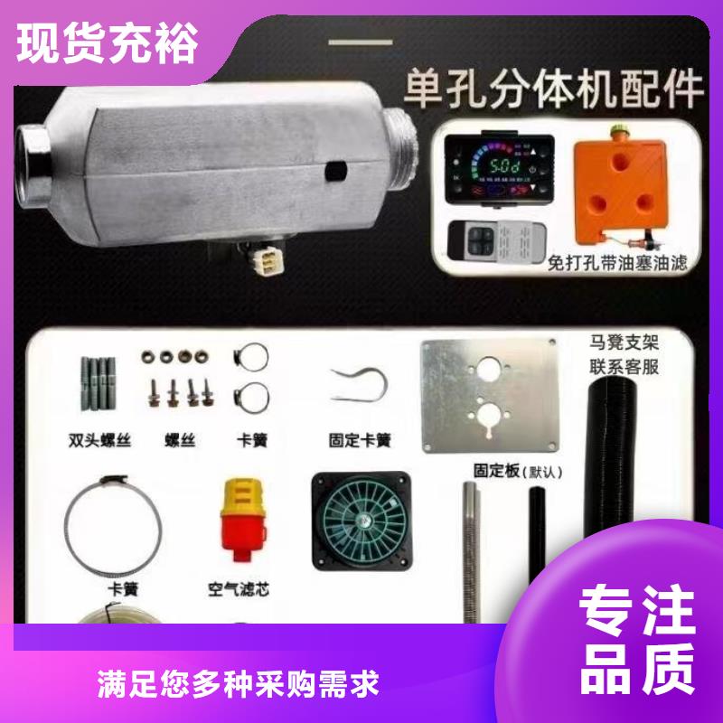 恒泰24v货车暖风机智能遥控货车