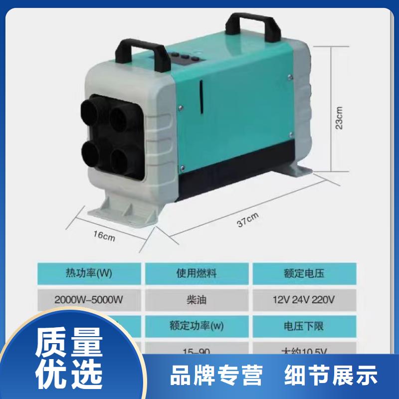 恒泰12v柴暖一体机瞬间升温房车暖风机