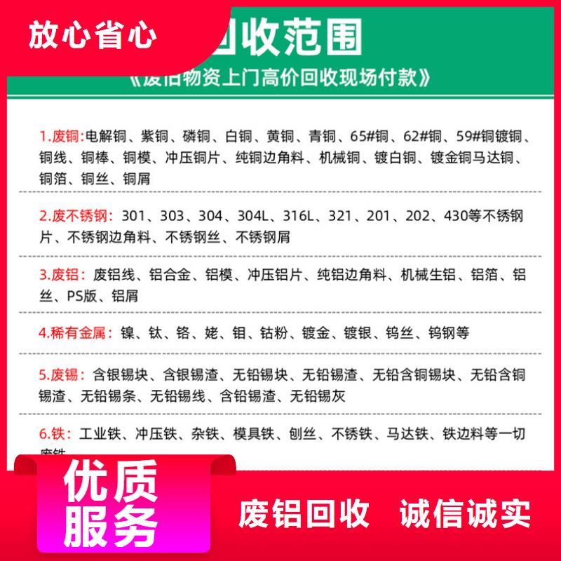 南京市溧水废钛废旧金属回收资质齐全