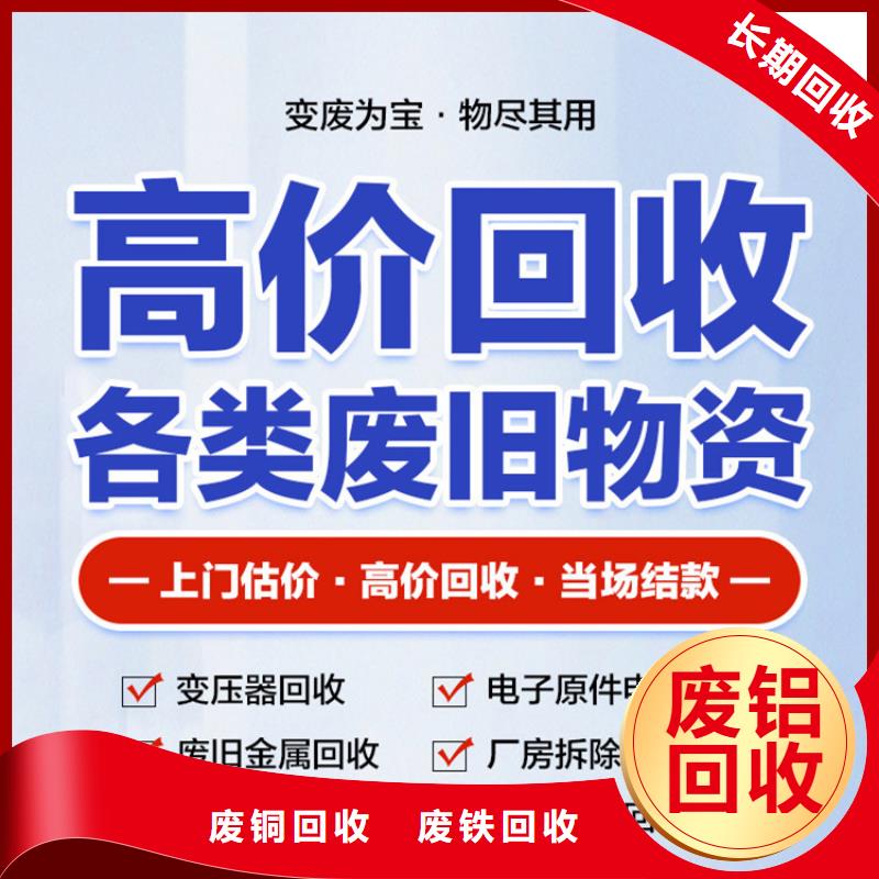 废橡胶回收宿迁市泗洪县孙园镇废铁片回收上门回收