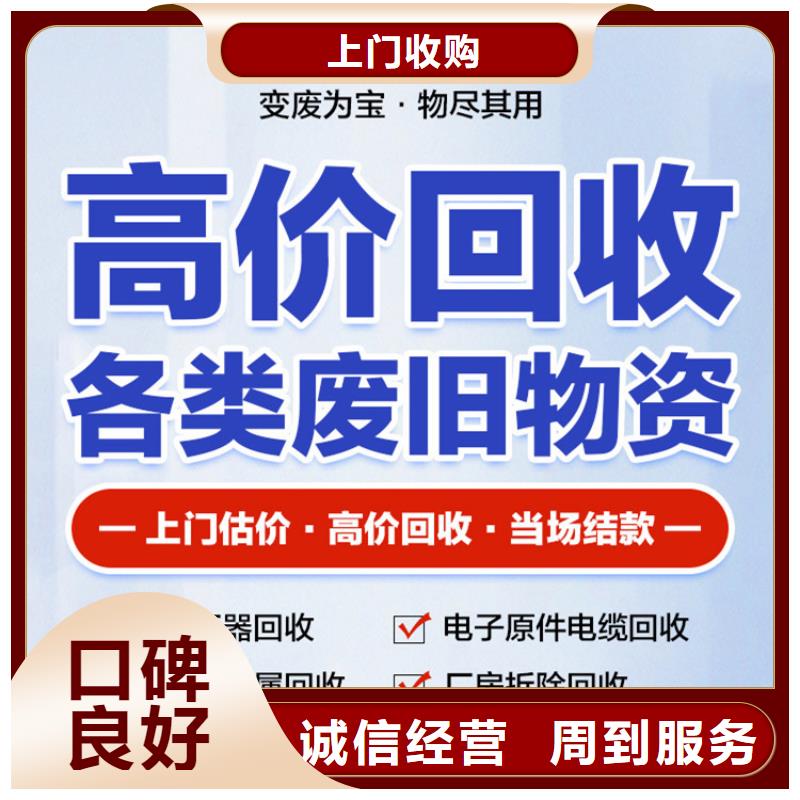 宿迁市沭阳县李恒镇废钢管回收上门回收