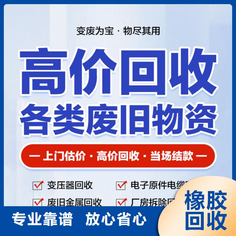 废旧电池回收宿迁市宿城区蔡集镇废旧纺织设备回收上门收购