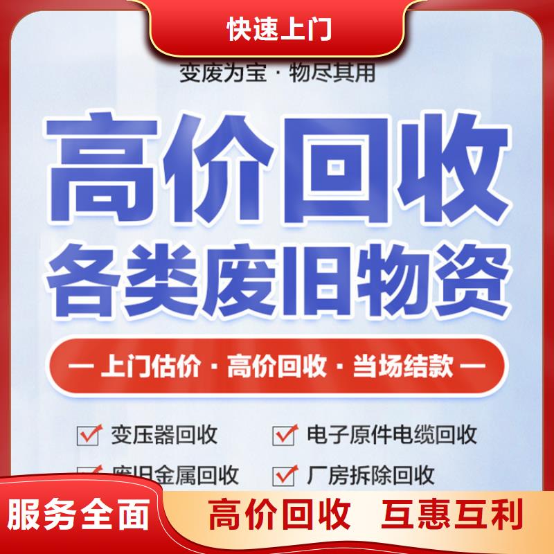 废旧电缆回收宿迁市沭阳县悦来镇废电缆回收上门收购