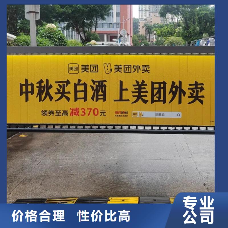 道闸广告收费标准信誉有保证