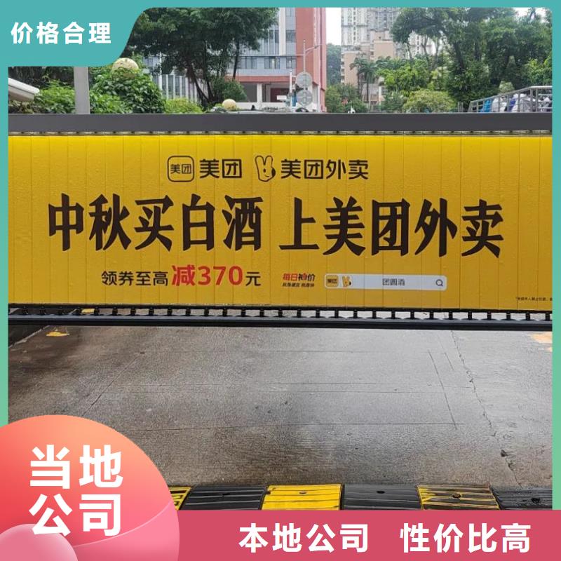 社区广告公司当地服务商