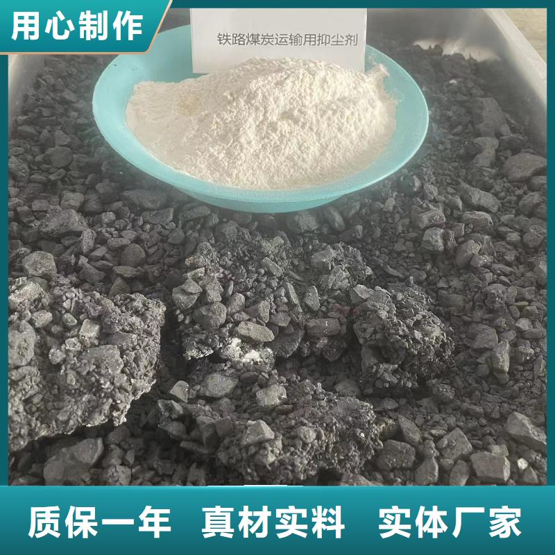 铁路煤炭运输专用抑尘剂施工方便