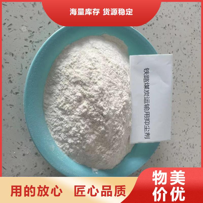 铁路煤炭运输抑尘剂扬尘治理