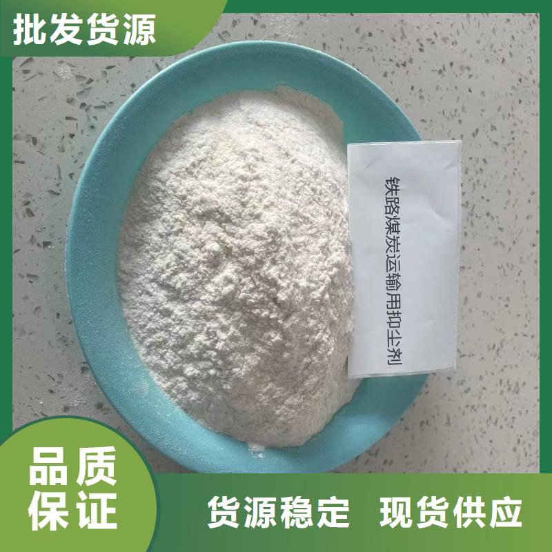 煤矿抑尘剂使用方便