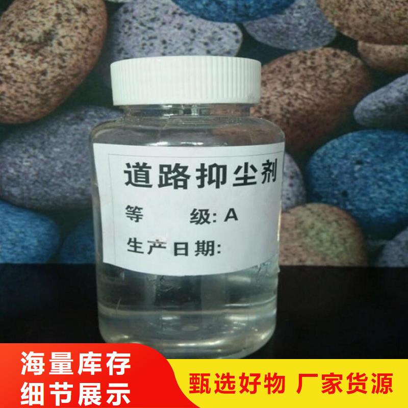 生物酶降尘剂厂家销售